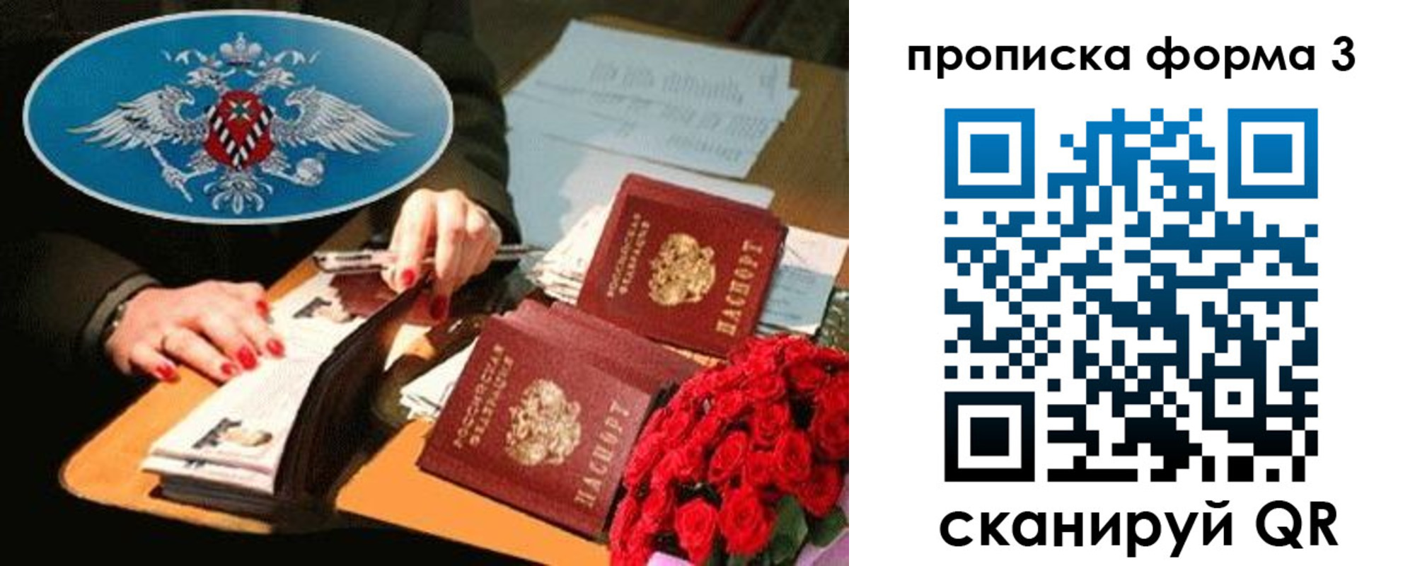 где прописаться в Салехарде