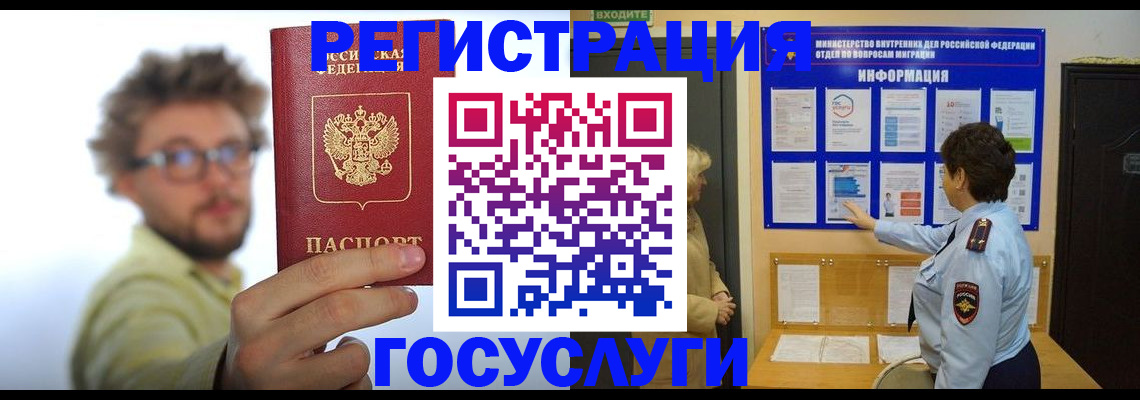 временная регистрация собственник в Салехарде