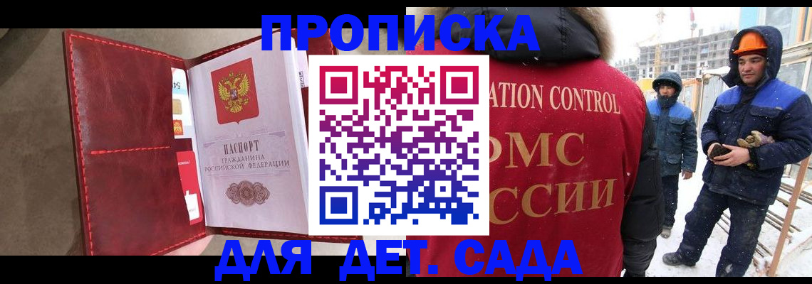 найти адрес прописки в Салехарде