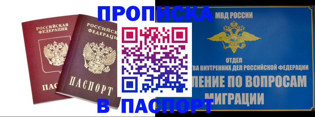 временная регистрация госуслуги в Салехарде
