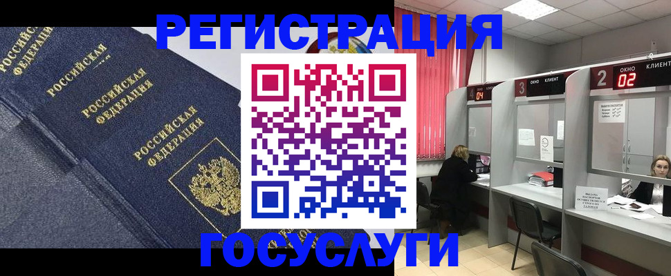 временная регистрация гарантия в Салехарде