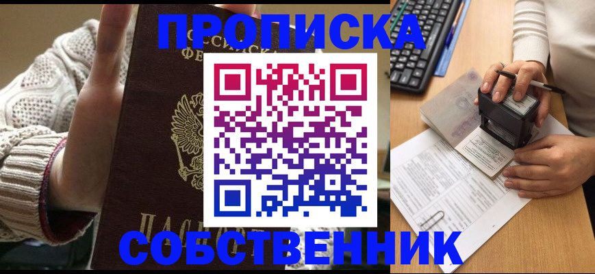 временная регистрация надежно в Салехарде