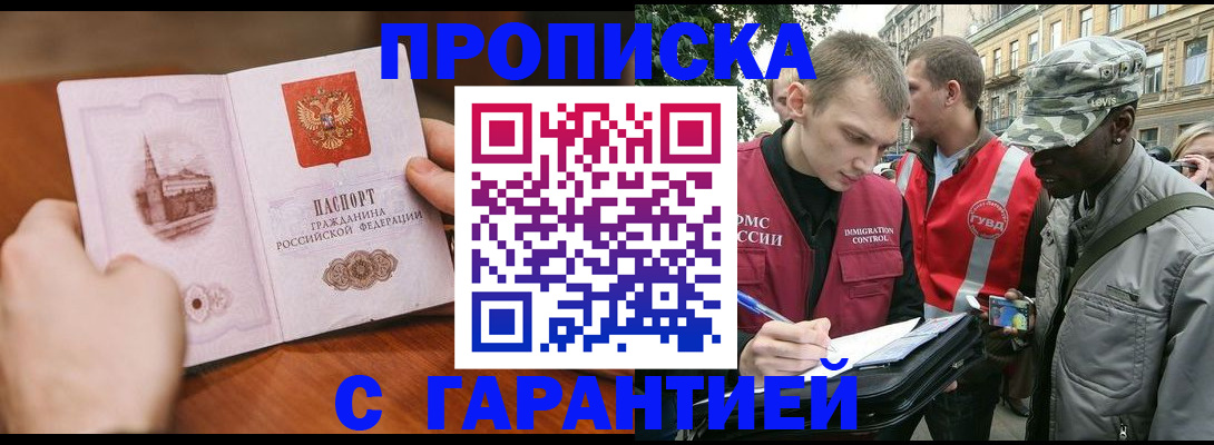 временная регистрация для школы в Салехарде